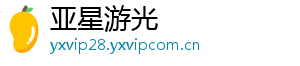 www.yxvip28.com_亚星平台